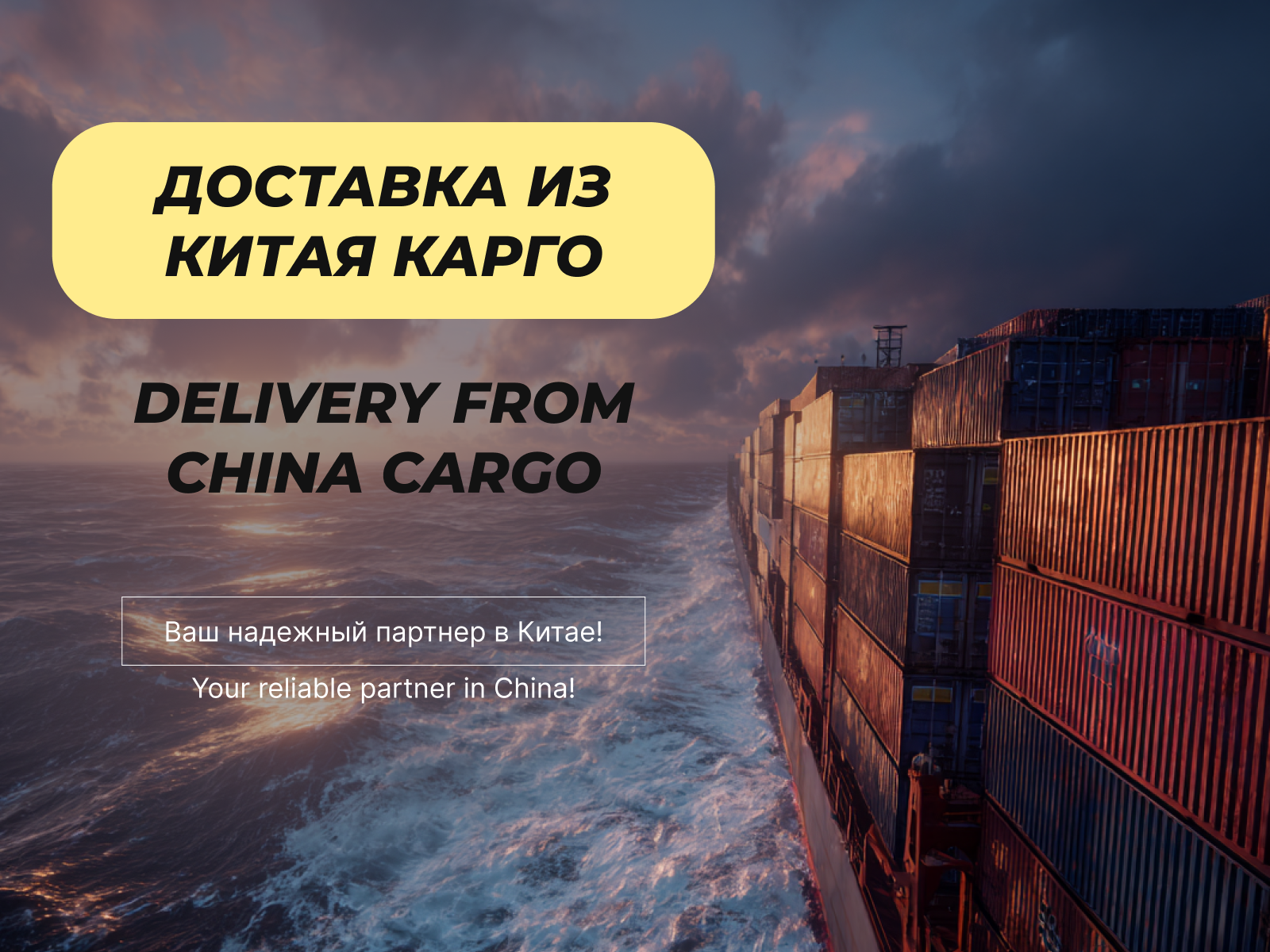 Растаможка и таможенное оформление грузов из Китая